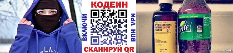 Codein Purple Drank  Тихвин 